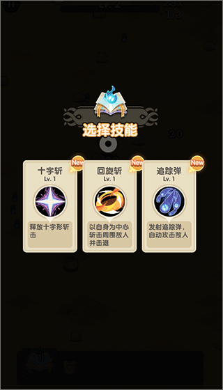 勇者秘境vivo渠道版