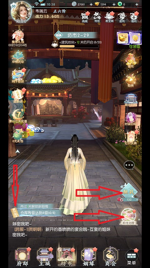 盛唐烟雨手游vivo版