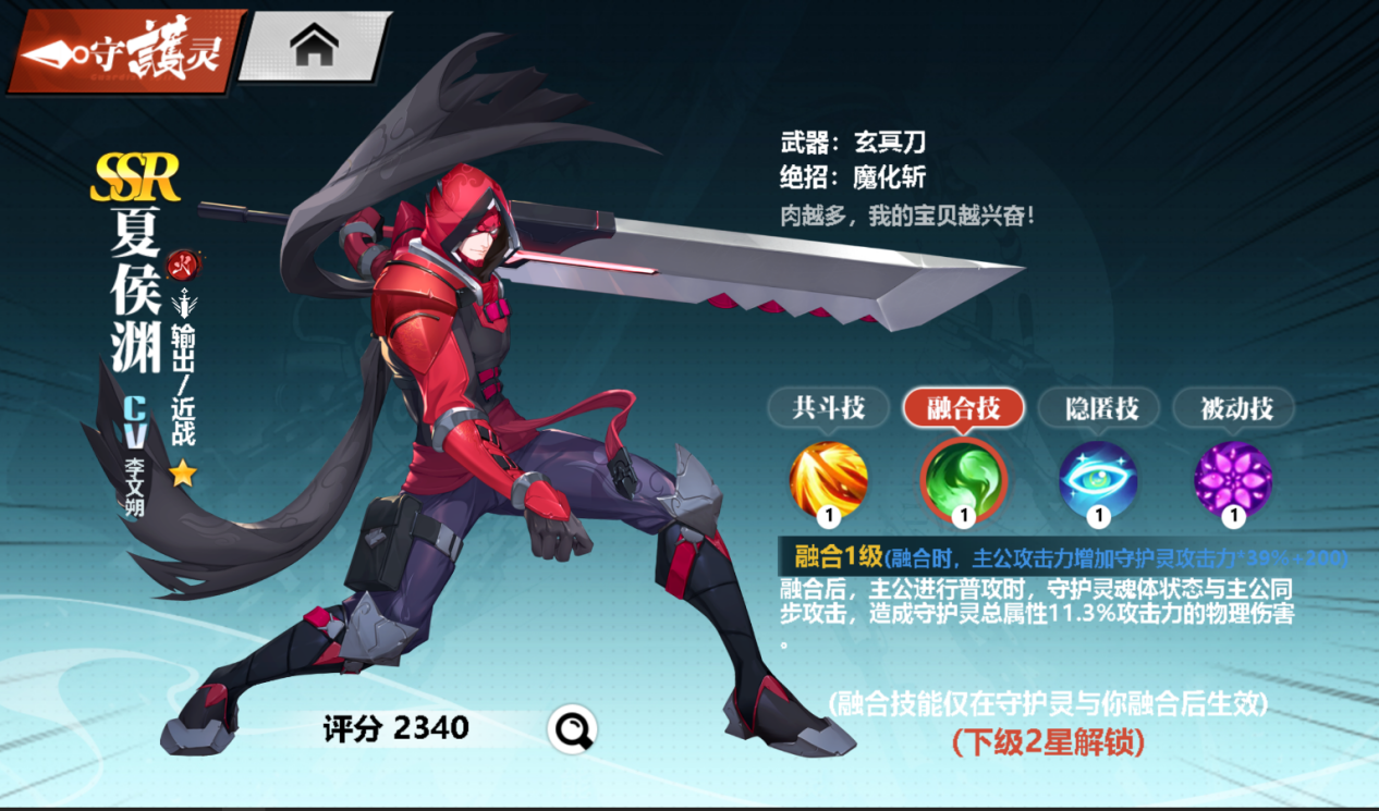 镇魂街武神觉醒vivo渠道服