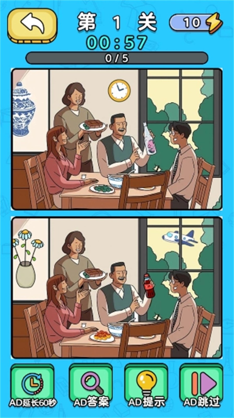 老六玩找茬 安卓版