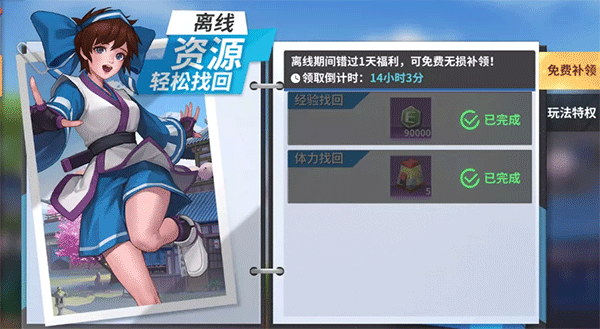 全明星激斗vivo版