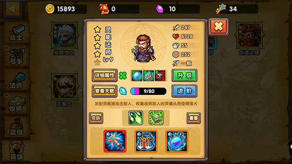 塔防之光手游vivo版