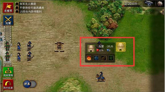 三国志贾诩传vivo版