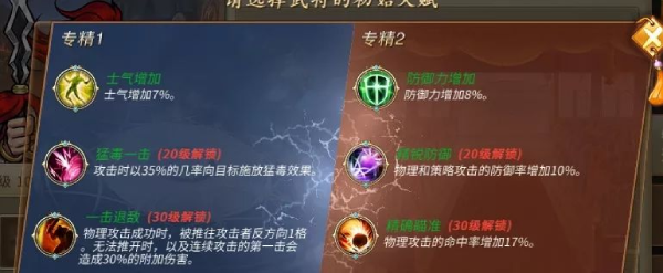 三国志贾诩传vivo版