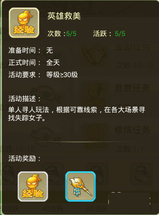 少年悟空传vivo版