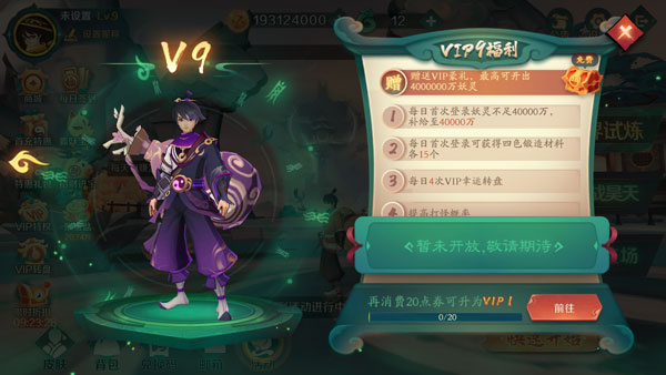 新仙魔九界vivo版本