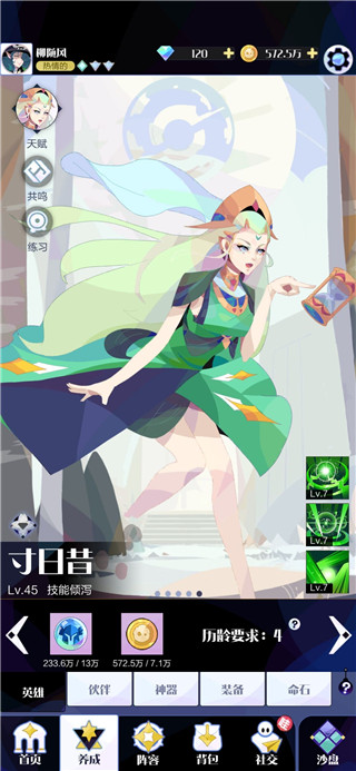 召唤与合成2vivo版