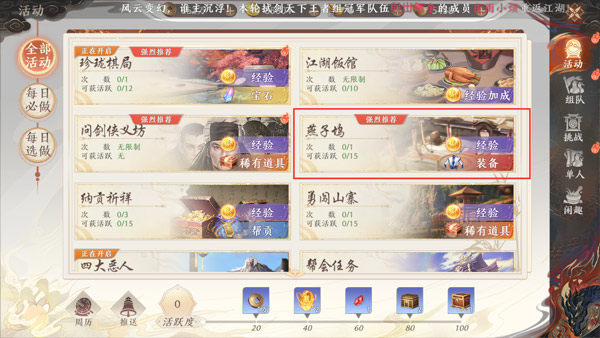 天龙八部2飞龙战天vivo版