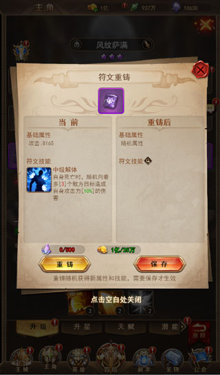 守护神域手游vivo版