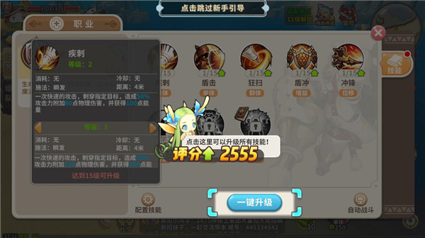 光明勇士vivo版本