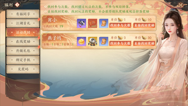 天龙八部2飞龙战天vivo版