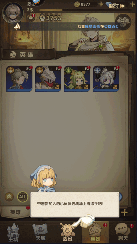 异世代光与魔法vivo渠道版