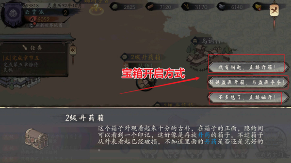 千古江湖梦vivo版