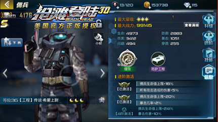 抢滩登陆3D vivo版