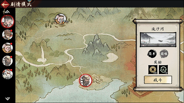 墨斗手游vivo渠道版