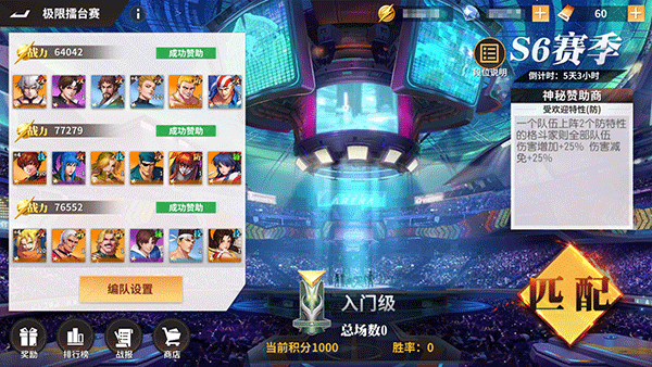 全明星激斗vivo版