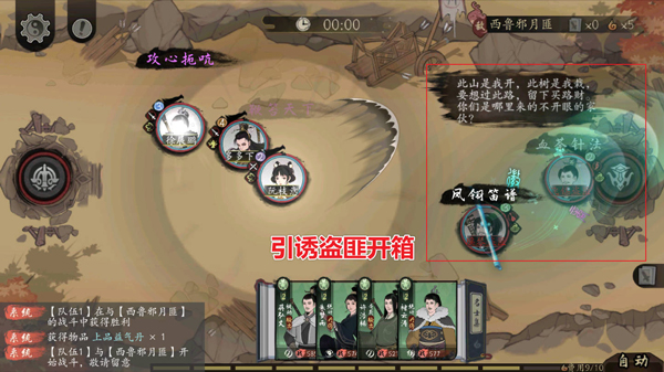 千古江湖梦vivo版