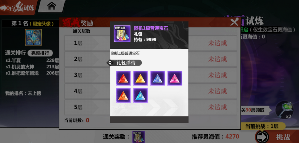 镇魂街武神觉醒vivo渠道服