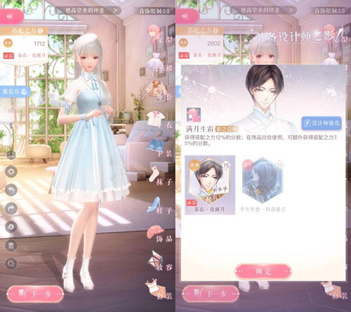 闪耀暖暖抖音版本