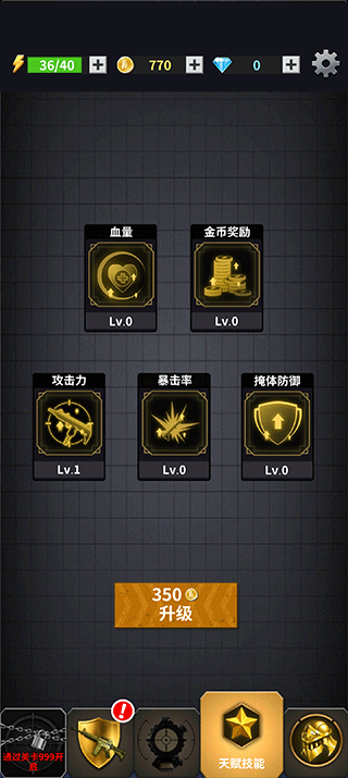 现代枪击 精英无限版