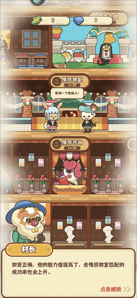 恋爱日记官方版