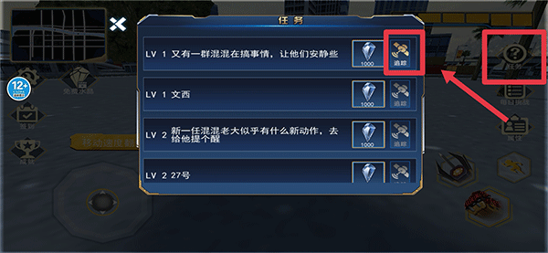 钢铁蜘蛛侠英雄手游