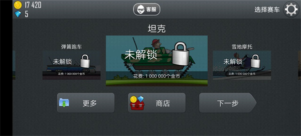 登山赛车1原版中文版