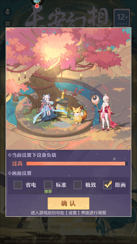 长安幻想百度版