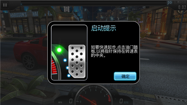 赛车之王2 修改版