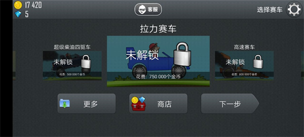 登山赛车1原版中文版