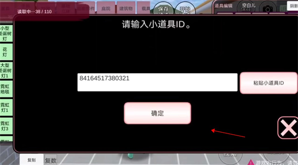 七七酱同款樱花校园模拟器手游