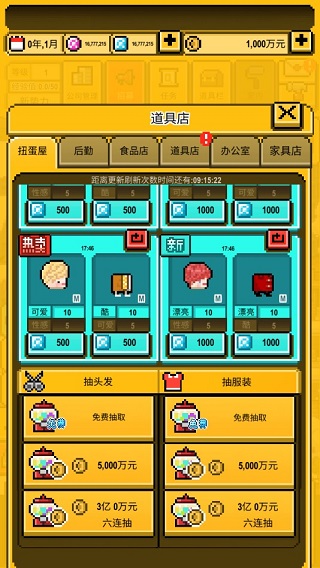 星光创造营2025最新版