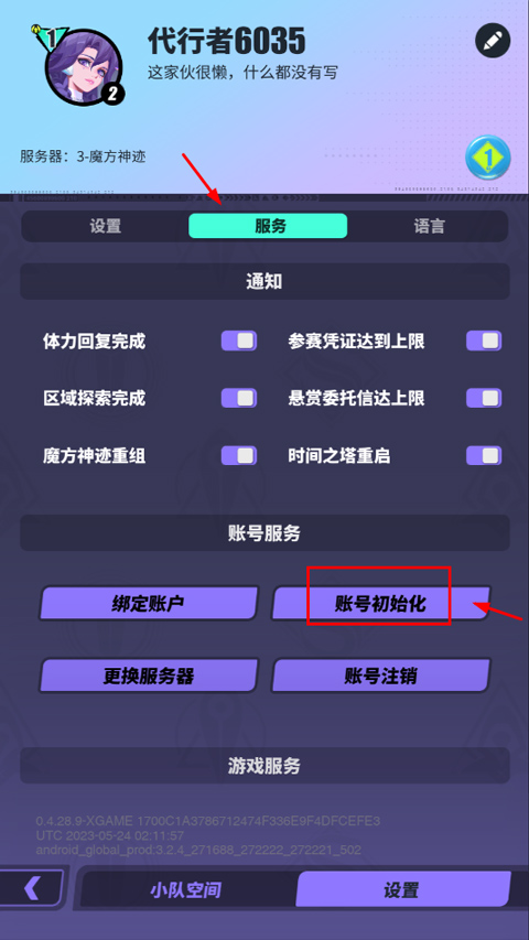 众神派对 最新版
