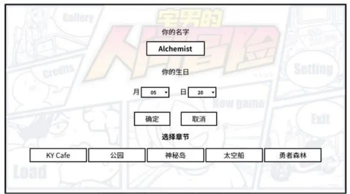 少年的人间奇遇中文版