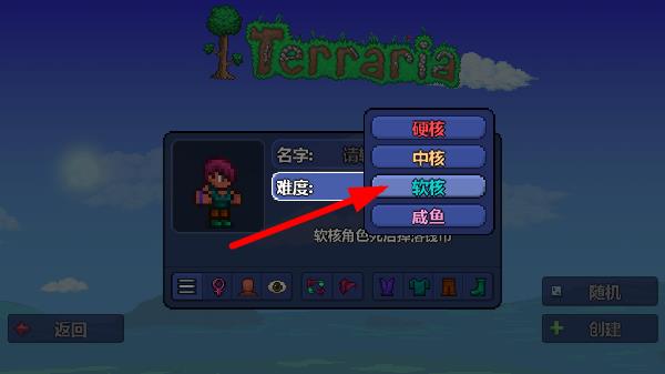 terraria手机版(泰拉瑞亚)