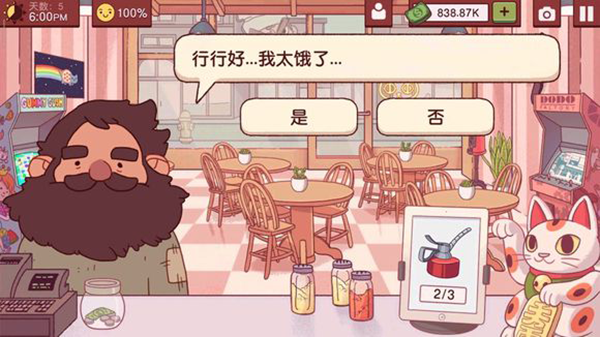 可口的披萨可口的咖啡 手机版