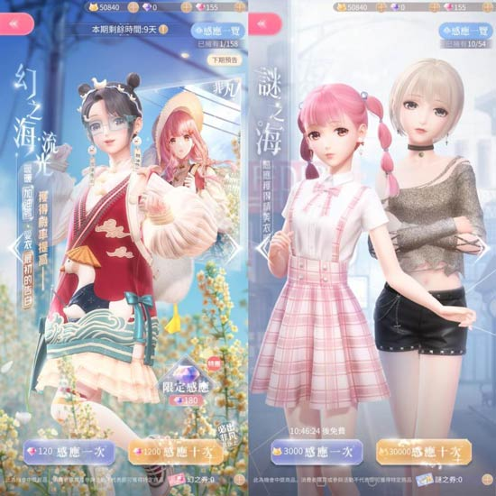 闪耀暖暖美服