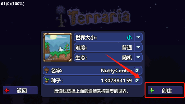 泰拉瑞亚内置修改器