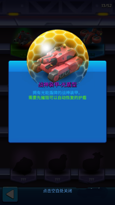 走开外星人最新版