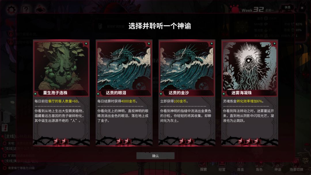 犹格索托斯的庭院 中文版