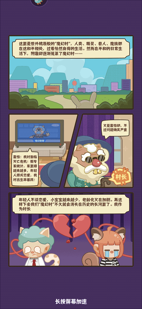 恋爱日记官方版