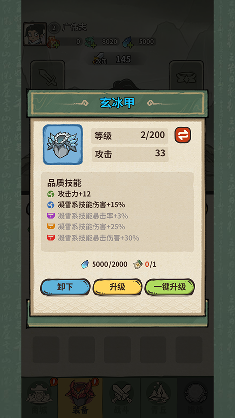 山海记手游官方版