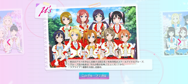 LoveLive学园偶像祭2最新版