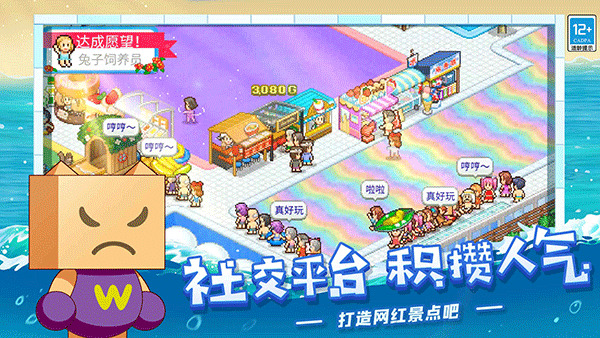 夏日水上乐园物语 正版