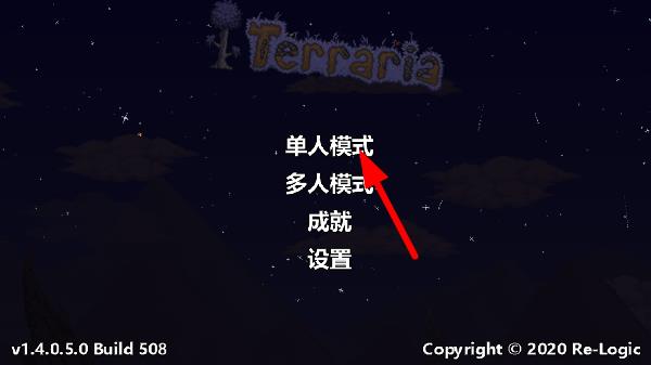 terraria1.4.4.9汉化版