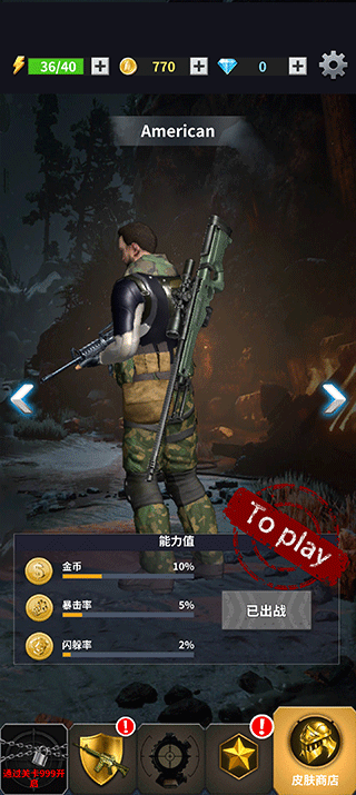 现代枪击 精英无限版