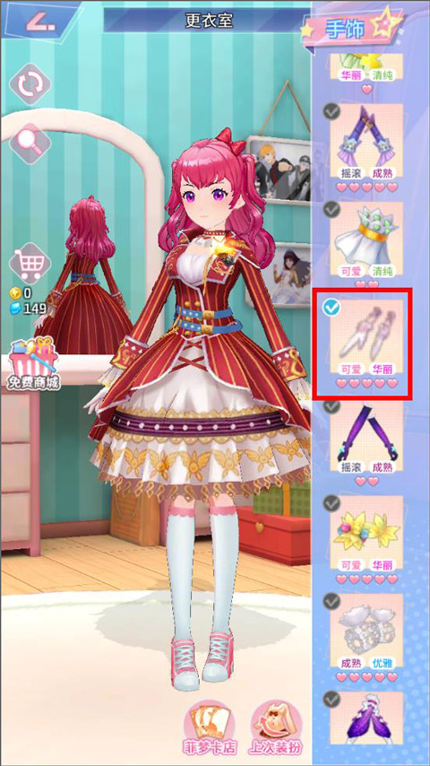 菲凡少女官方版