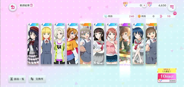 LoveLive学园偶像祭2最新版