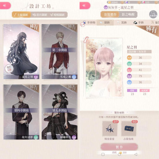闪耀暖暖美服