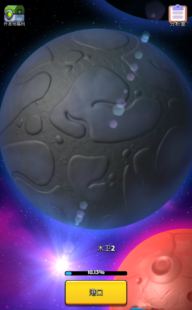 走开外星人最新版